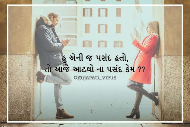 Gujarati Whatsapp-Status by Rahul : 111213402