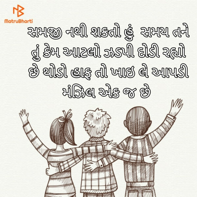 Gujarati Whatsapp-Status by HARPALSINH VAGHELA : 111213438