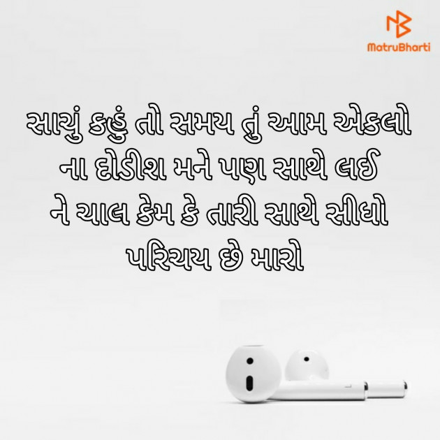 Gujarati Whatsapp-Status by HARPALSINH VAGHELA : 111213439