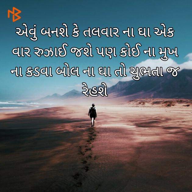 Gujarati Whatsapp-Status by HARPALSINH VAGHELA : 111213443