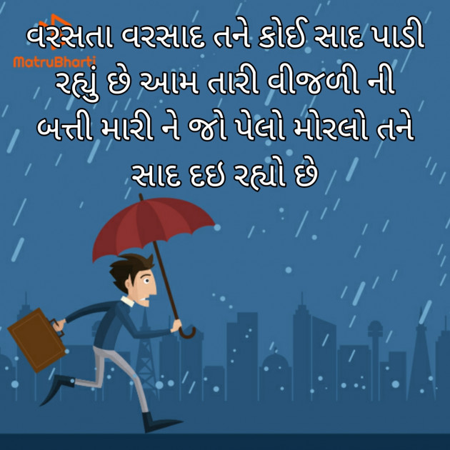 Gujarati Whatsapp-Status by HARPALSINH VAGHELA : 111213444
