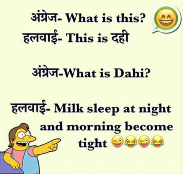 Hindi Funny by anuradha jain : 111213455