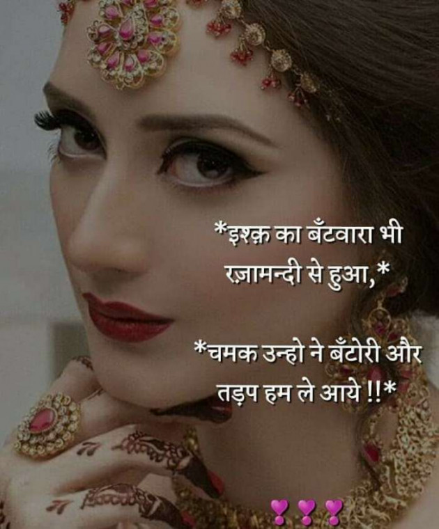 Gujarati Romance by Vira : 111213457