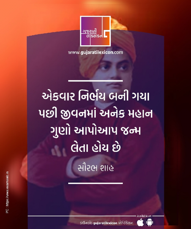 English Quotes by Vijay Hadiya : 111213481