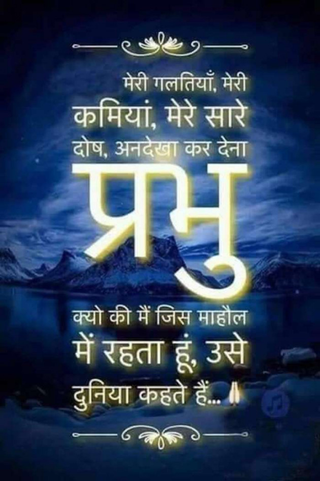 Gujarati Religious by Mukesh Shah : 111213485