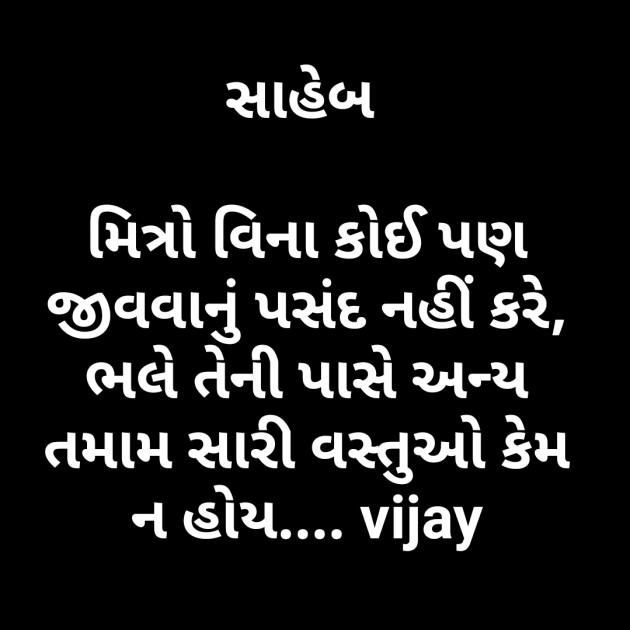 English Quotes by Vijay Hadiya : 111213494