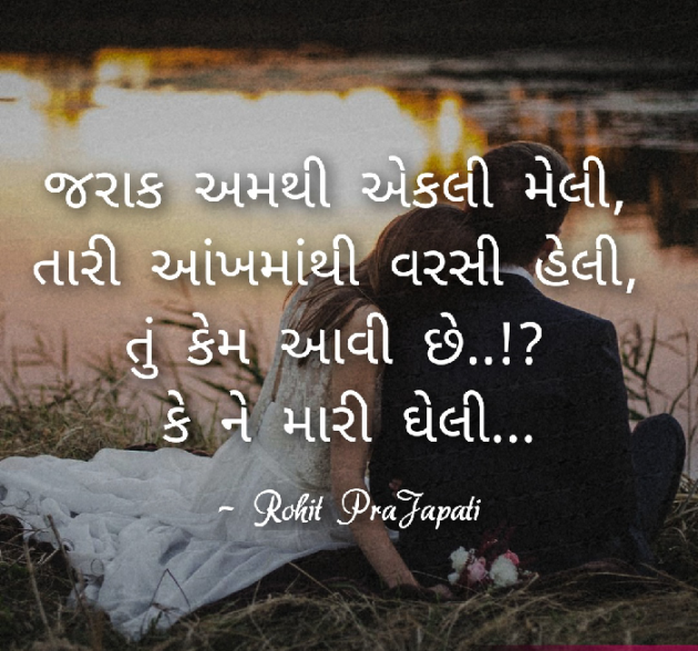 Gujarati Whatsapp-Status by ધબકાર... : 111213498