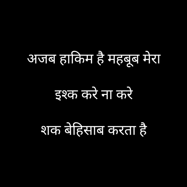 English Shayri by अnu : 111213535