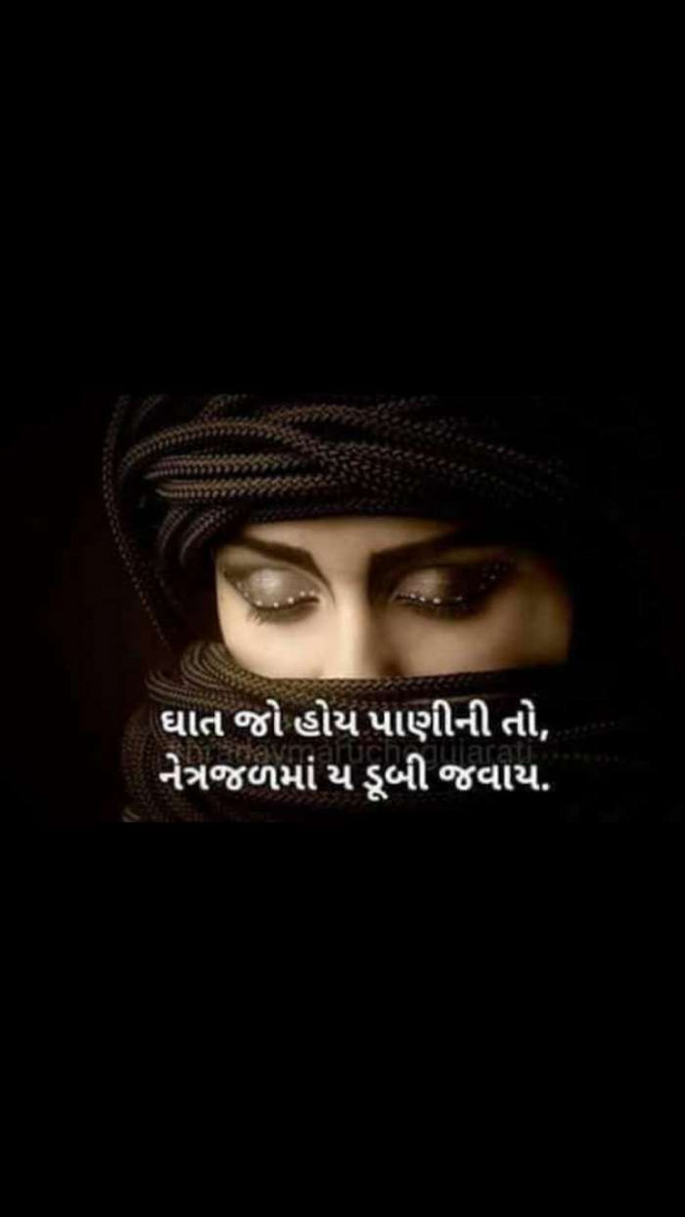 Gujarati Whatsapp-Status by Yash : 111213554