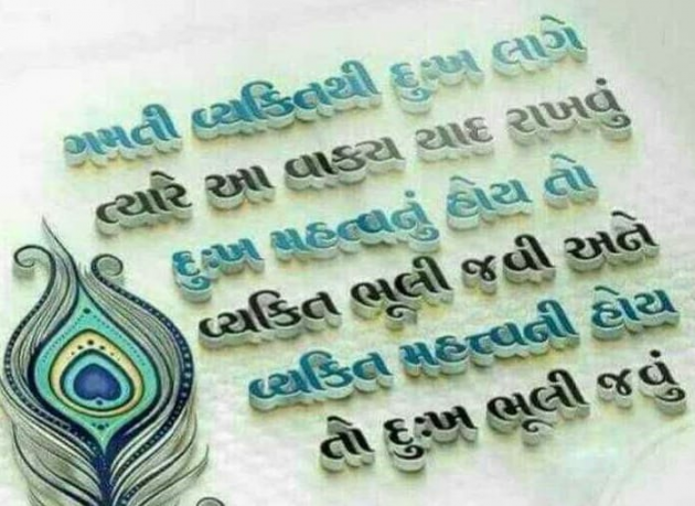 Gujarati Jokes by પ્રેમ નો જોકર : 111213582