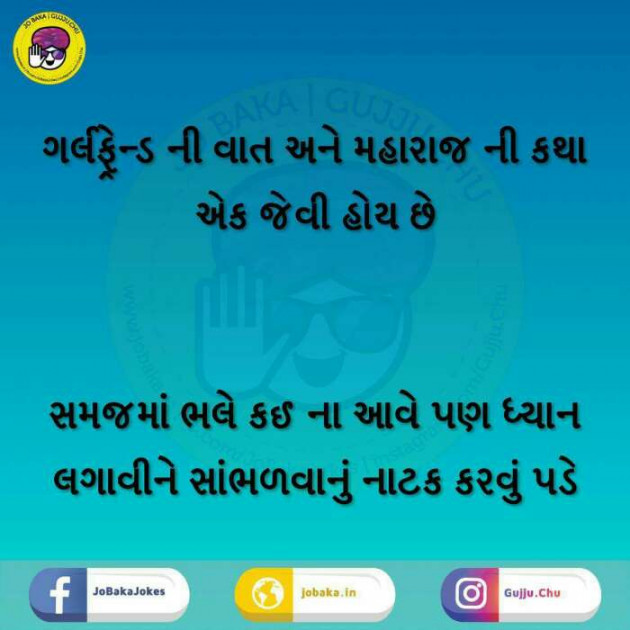 Gujarati Whatsapp-Status by Prashant : 111213597