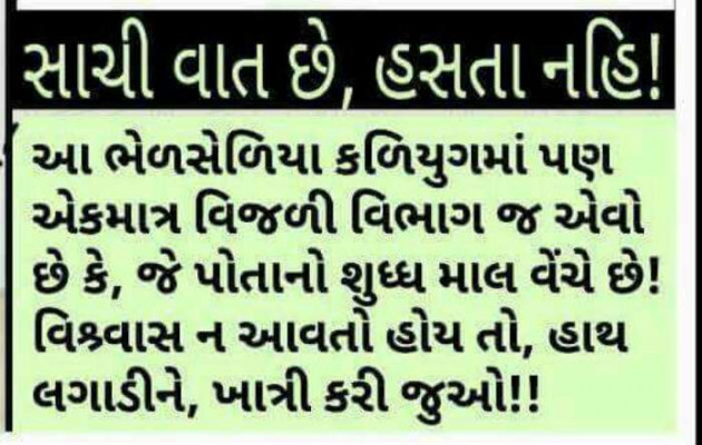 Gujarati Whatsapp-Status by Prashant : 111213598