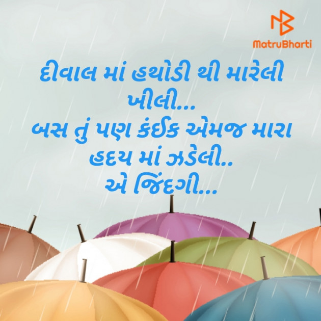 Hindi Quotes by Mukeshkumar Parmar : 111213610
