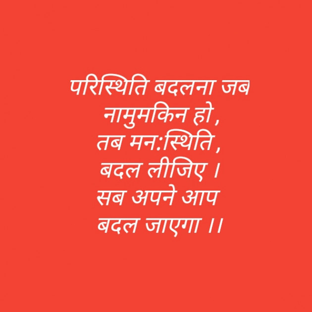 Hindi Quotes by Namita Gupta : 111213615