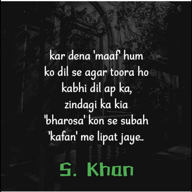 English Shayri by Sajju Khan : 111213617