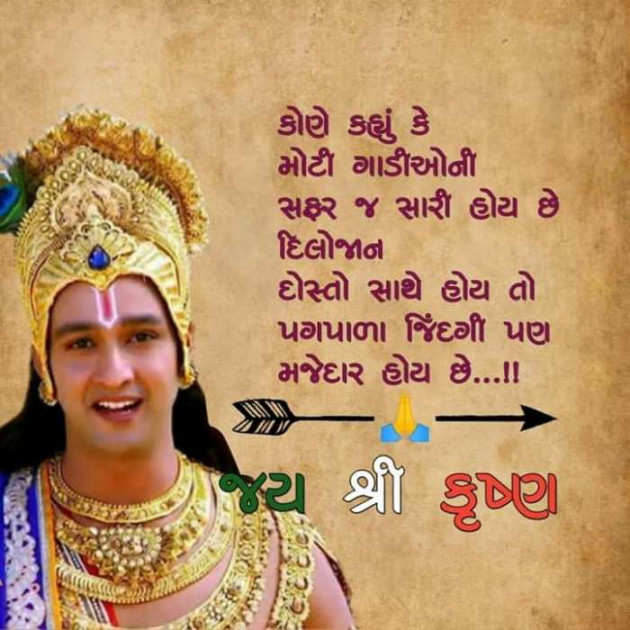 Gujarati Quotes by Pragnesh Ladani : 111213639