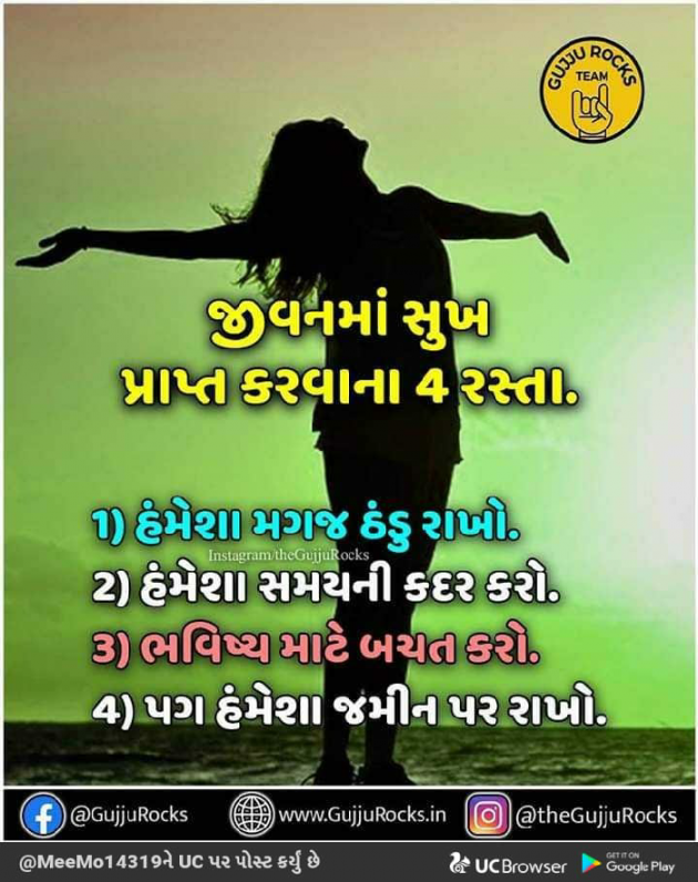 Gujarati Quotes by Bhavesh : 111213640