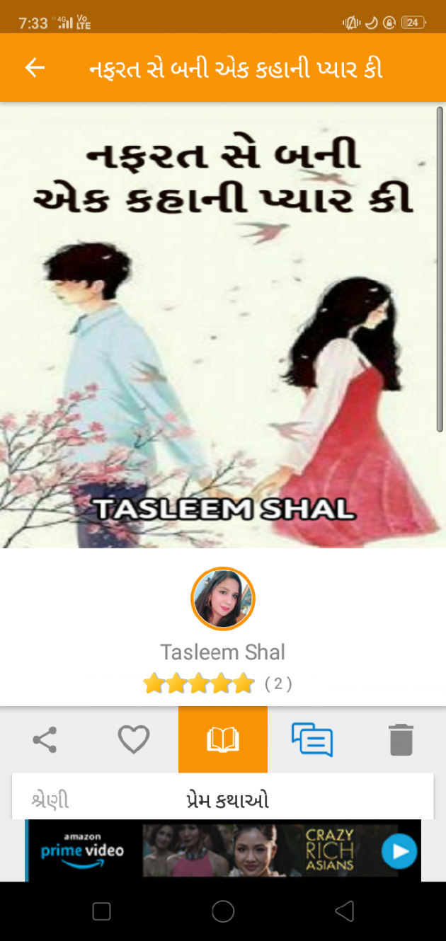 Gujarati Story by Tasleem Shal : 111213675