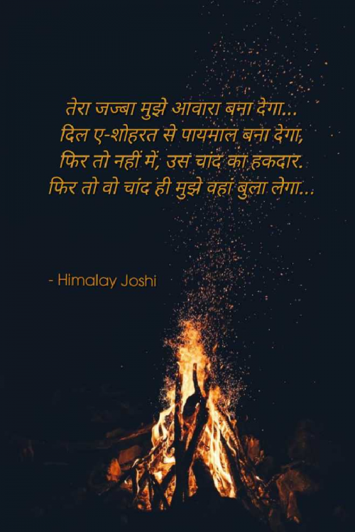 Post by HIMALAY JOSHI on 09-Jul-2019 11:38am