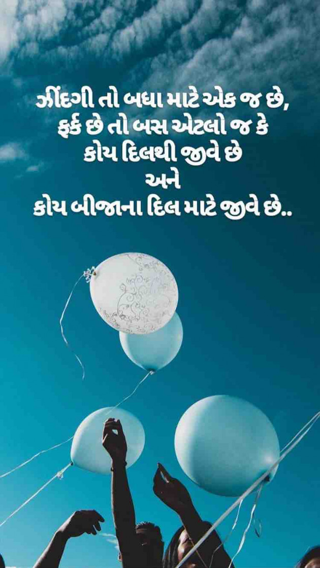Gujarati Romance by Taran_Goswami : 111213695