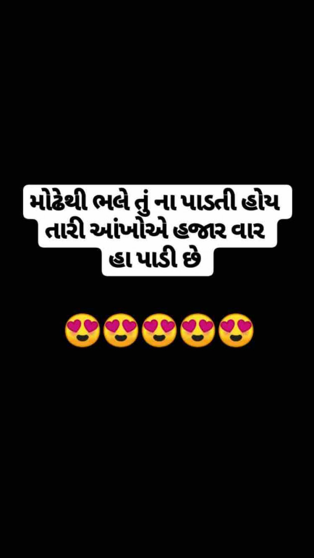 Gujarati Thought by Taran_Goswami : 111213702