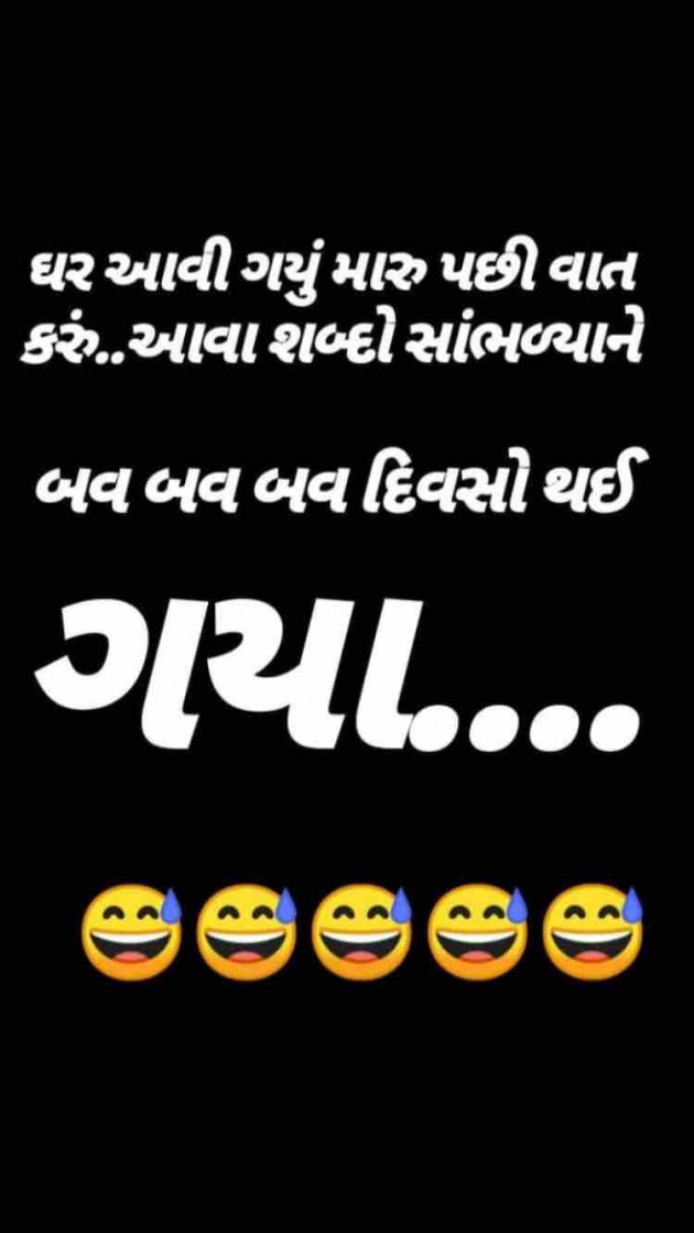 Gujarati Jokes by Taran_Goswami : 111213704