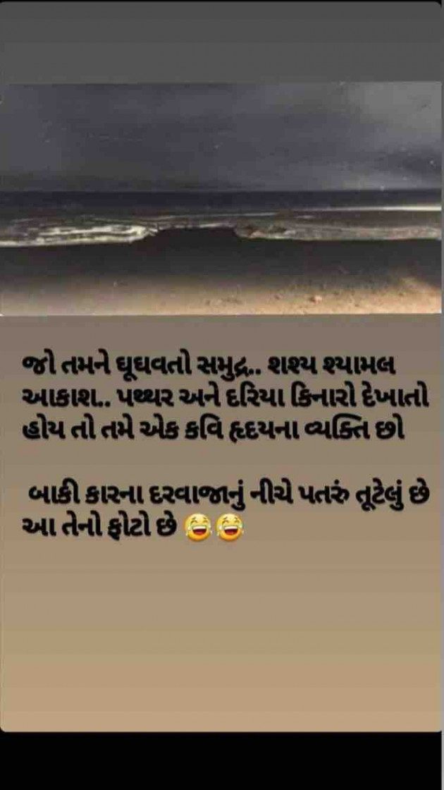 Gujarati Jokes by Taran_Goswami : 111213708