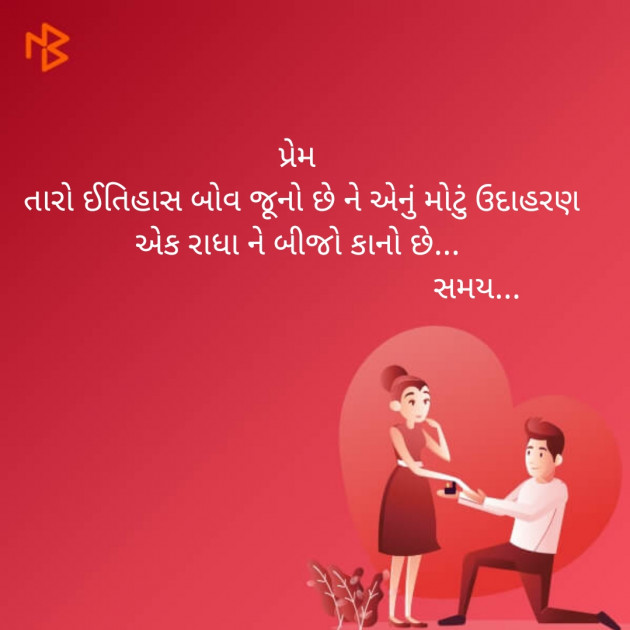 Gujarati Romance by Dhaval Gandhi : 111213719