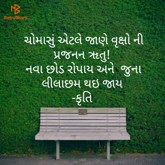 Gujarati Thought by Krutika : 111213722