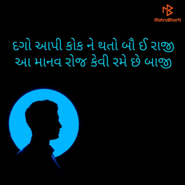 English Shayri by Jiten Gadhavi : 111213735