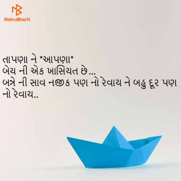 Gujarati Whatsapp-Status by Jignesh Joshi : 111213751