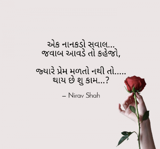 Hindi Thought by Nirav Shah : 111213778