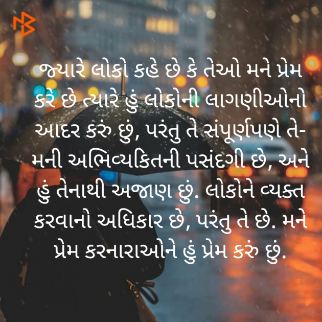 Gujarati Thought by Samir Prajapati : 111200128