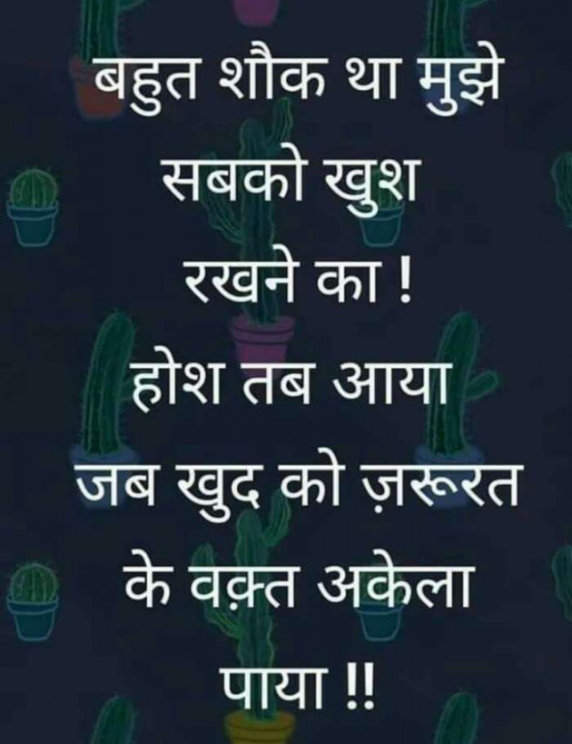 Hindi Romance by Devesh Mishra : 111213849