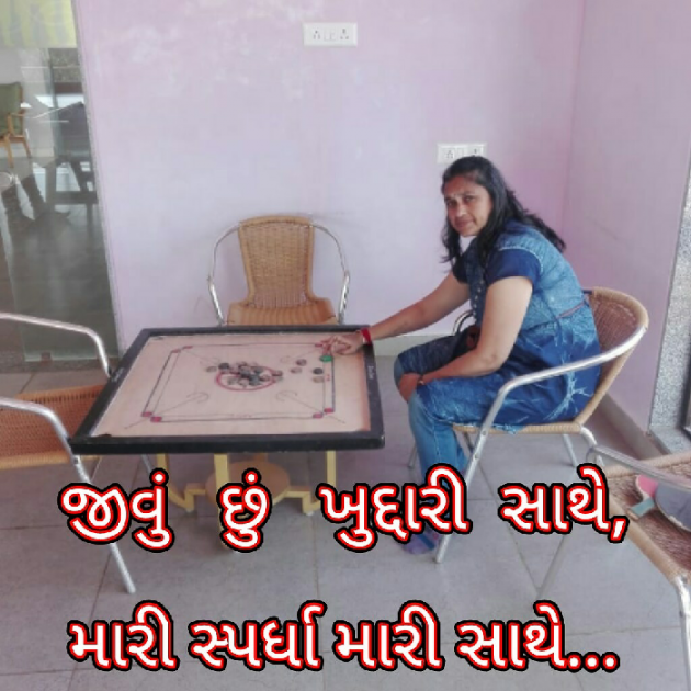 Gujarati Whatsapp-Status by Bhavna Bhatt : 111213858