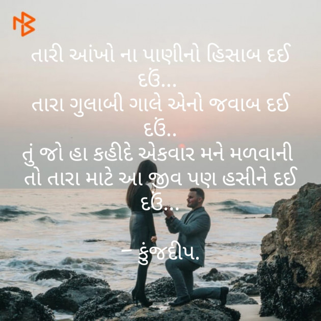 Gujarati Whatsapp-Status by Kinjal Dipesh Pandya : 111213859