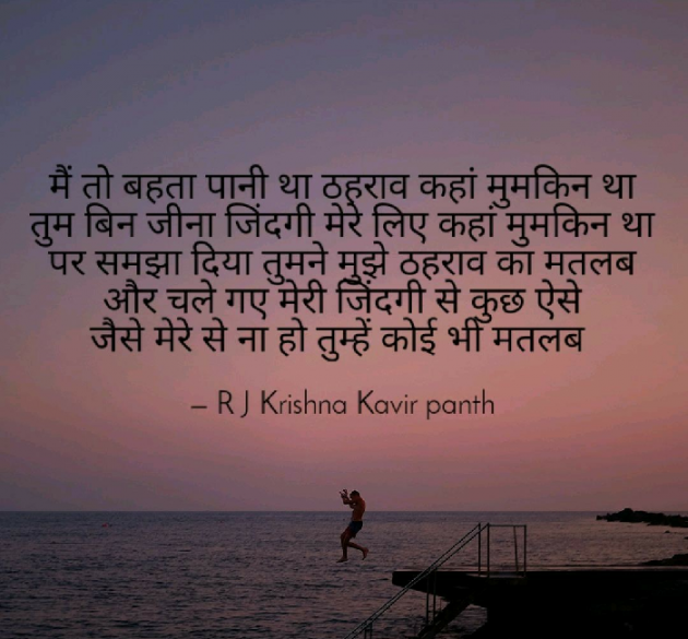 Hindi Good Night by Rj Krishna : 111213880