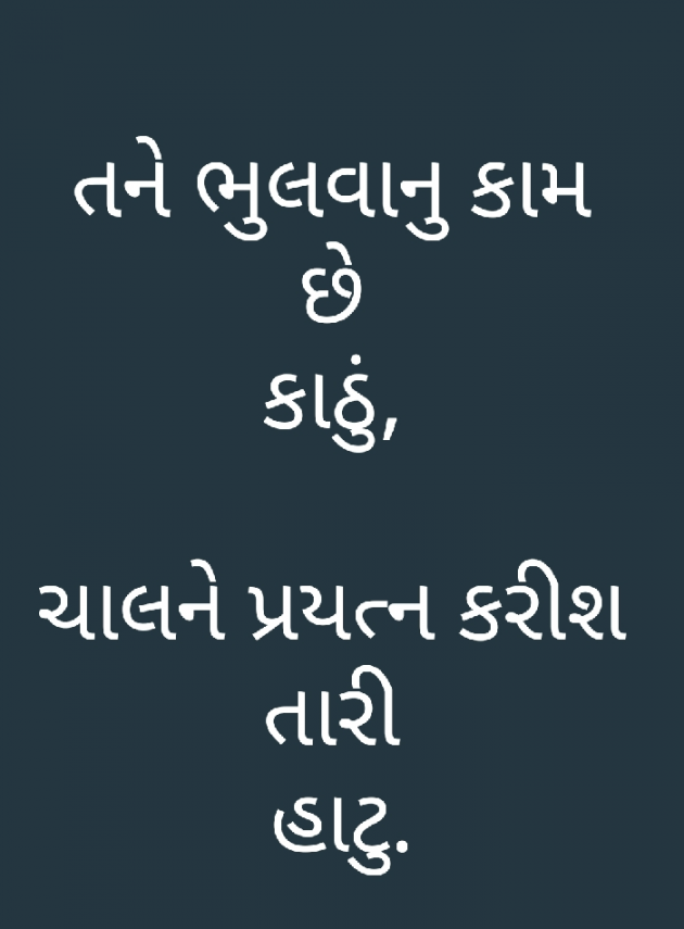 Gujarati Whatsapp-Status by Mayur patel : 111213881