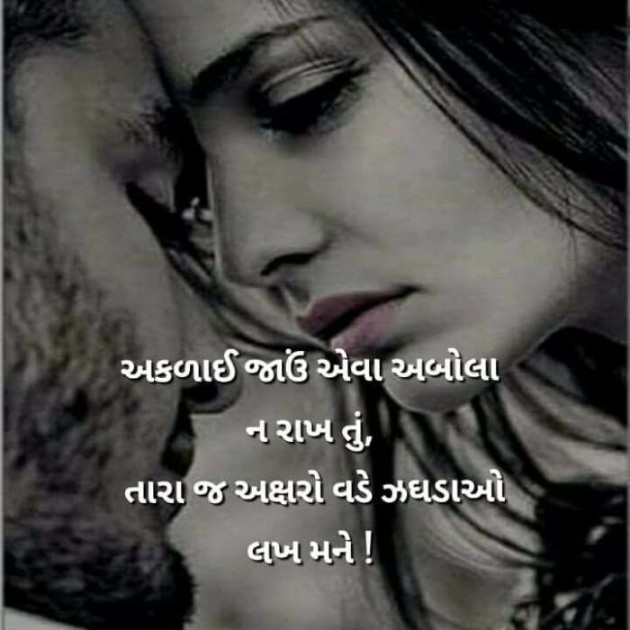 Gujarati Romance by Vira : 111213884