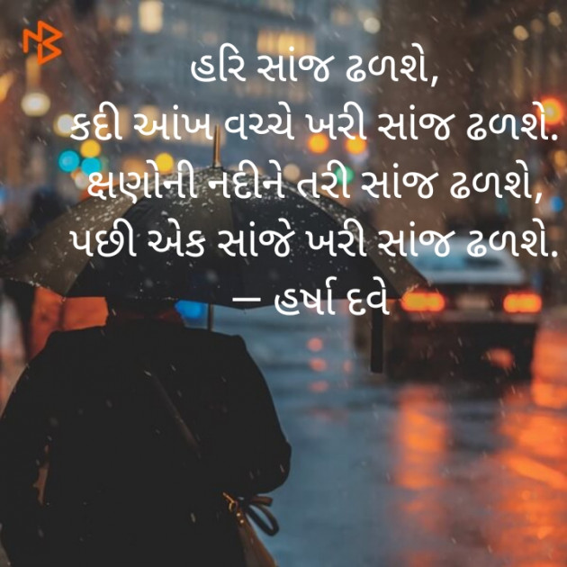 Gujarati Poem by Apurva Oza : 111213895