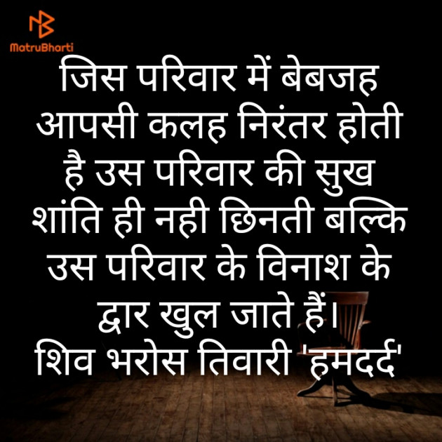 Hindi Quotes by shiv bharosh tiwari : 111213911