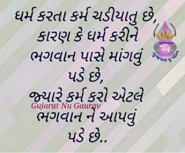 Gujarati Quotes by Shweta Parmar : 111213925