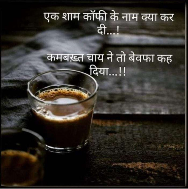 Gujarati Good Evening by Ritu Thakar : 111213927