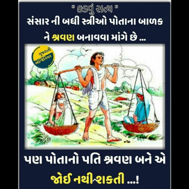 Gujarati Quotes by Solanki Pragnesh : 111213928