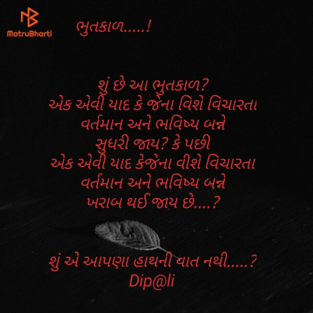 Gujarati Thought by ... Dip@li..., : 111213937