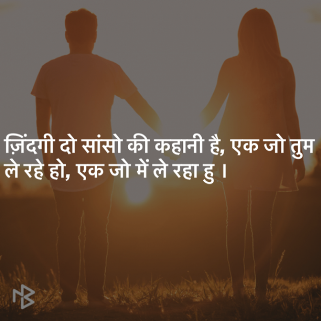 English Shayri by Hitendrasinh Zala : 111213943