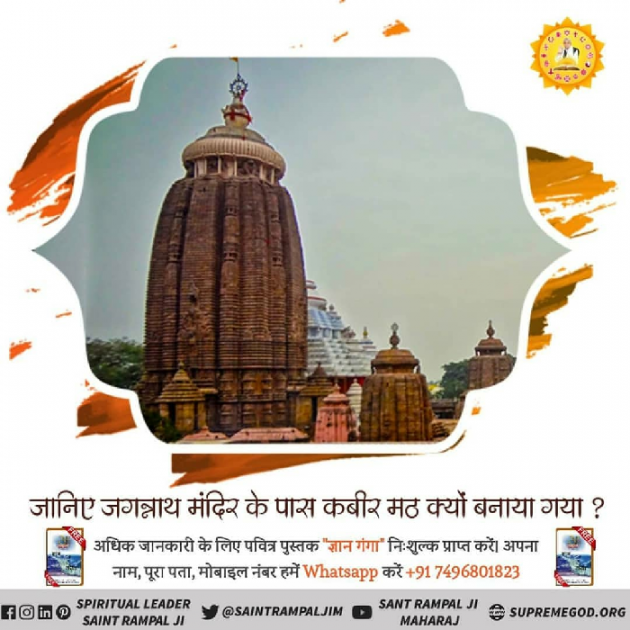 Hindi Motivational by Supreme Saint : 111213971
