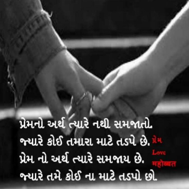 English Shayri by Anand : 111213977