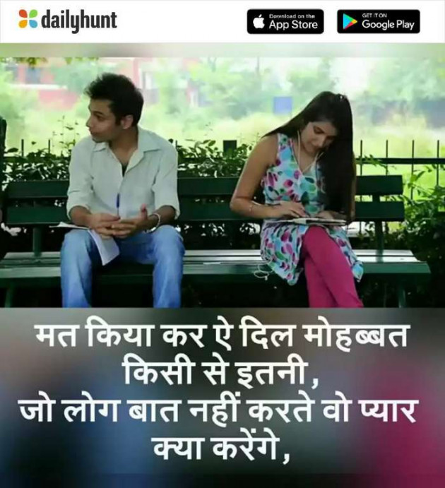 Hindi Romance by Sharad Maloo : 111213979