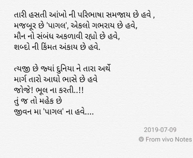 Gujarati Good Night by Umang Thakkar : 111213988